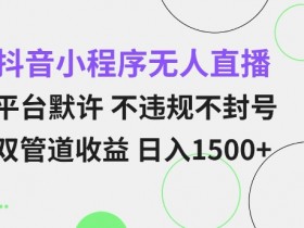 抖音营销推广100种方法，短视频平台引流的全攻略