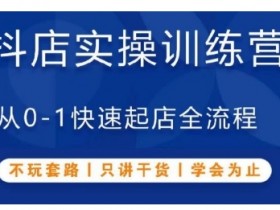 抖音营销推广100种方法，短视频平台引流的全攻略
