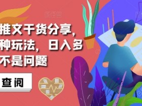 如何用抖音营销工具提升视频曝光率，精准推广的技巧