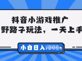 如何用抖音营销工具提升视频曝光率，精准推广的技巧