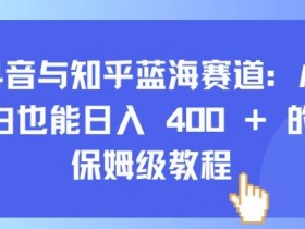 如何用抖音营销工具提升视频曝光率，精准推广的技巧