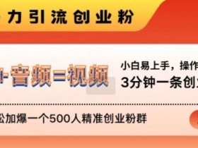 抖音趋势营销指南，如何跟上短视频平台的流量节奏？