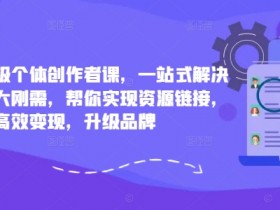小红书旅游类目怎么赚钱，冷门赛道从推广到变现的流程