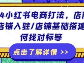 小红书掘金虚拟项目靠谱吗，低成本操作的蓝海赛道详解