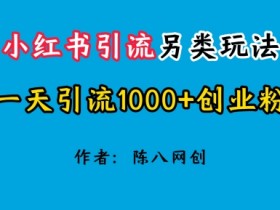 小红书掘金项目违法不，从合法性到风险规避的注意事项