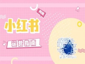如何快速上手小红书掘金虚拟项目，新手必看的入门教程