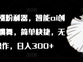 如何快速上手小红书掘金虚拟项目，新手必看的入门教程