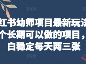 小红书短剧简介怎么写，吸引流量的高转化文案模板分享