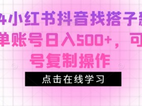 小红书代运营详解，涵盖的服务内容与代运营优势分析