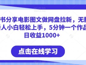 小红书代运营需要注意什么，挑选靠谱公司的关键点