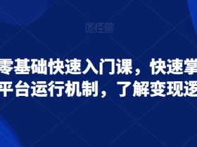 小红书代运营多少钱一个月，详细拆解服务内容与定价策略
