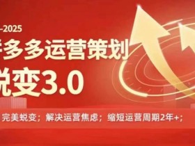 拼多多无人直播的成本高吗，低投入高回报的操作模式揭秘