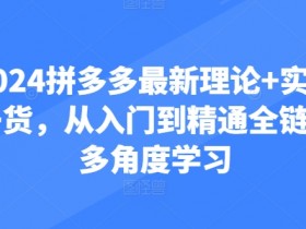 拼多多无人直播选品有哪些规则，避免踩坑的商品选择攻略