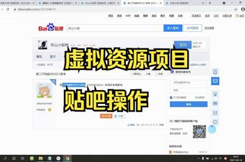 如何通过百度贴吧精准引流，高效吸引流量的全流程解析