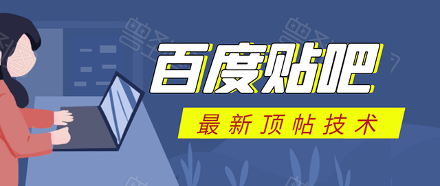 贴吧引流工具与脚本推荐，实现自动化引流的技术分享