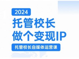 短视频运营的成本与收益分析，制定运营方案前必须知道的事