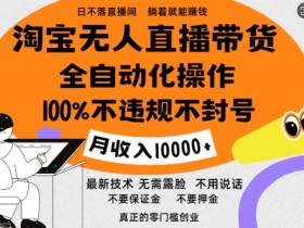 直播带货如何保持内容创新，提高用户黏性的创意玩法