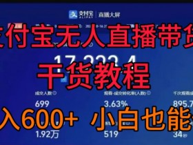 直播带货如何保持内容创新，提高用户黏性的创意玩法