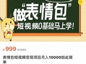 表情包项目背景怎么写，从趋势到可行性的深度分析