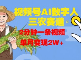 素人做视频号矩阵难不难，零经验如何快速上手？