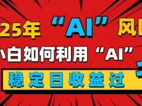 AI微电影玩法解析，普通人也能轻松制作的创意指南