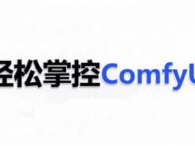 AI微电影制作如何快速出圈，从内容策划到传播的全方案