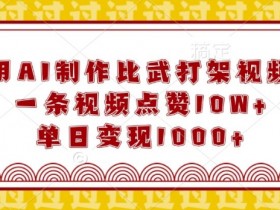 AI微电影剪辑技巧，快速上手的后期制作教程