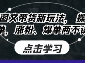 抖音社群运营怎么写，打造完美运营计划的模板与技巧