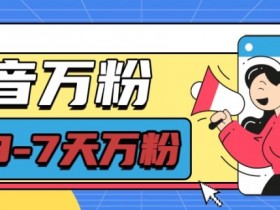 抖音社群如何找到用户痛点，精准触达目标群体的方法