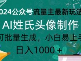 公众号流量主项目的未来发展，从趋势看收益增长的潜力