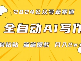公众号流量主项目的未来发展，从趋势看收益增长的潜力