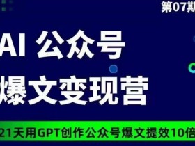 公众号流量主项目的未来发展，从趋势看收益增长的潜力