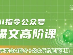 公众号流量主广告投放策略，精准内容带来的高转化收益