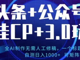 公众号流量主广告投放策略，精准内容带来的高转化收益