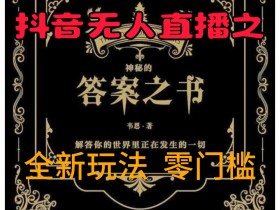抖音带货收益怎么算，从播放量到成交额的收益计算解析