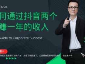 抖音带货橱窗如何通过审核，开通橱窗功能的注意事项