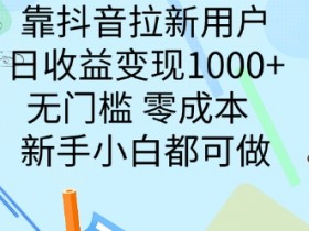 抖音带货橱窗如何通过审核，开通橱窗功能的注意事项