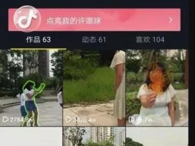 抖音带货橱窗如何通过审核，开通橱窗功能的注意事项