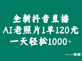 抖音带货橱窗如何通过审核，开通橱窗功能的注意事项