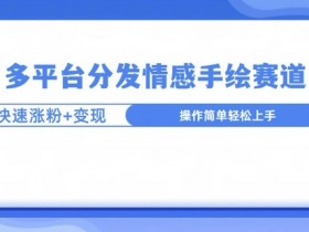 视频号直播主题如何吸引人，提高直播间流量的选题技巧