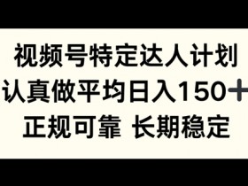 视频号直播主题如何吸引人，提高直播间流量的选题技巧