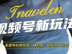 视频号直播回放在哪里看，开启视频号回放功能的详细教程