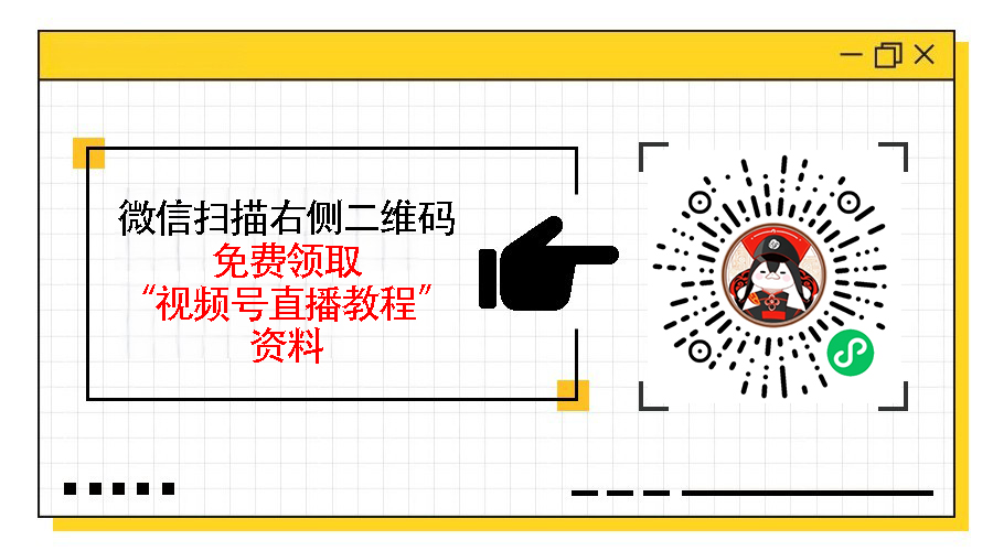 视频号直播回放在哪里看，开启视频号回放功能的详细教程