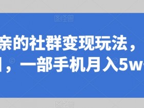 直播带货与引流结合玩法，让同城实体店业绩翻倍的秘籍