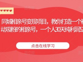 直播带货与引流结合玩法，让同城实体店业绩翻倍的秘籍