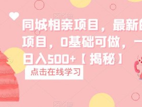 直播带货与引流结合玩法，让同城实体店业绩翻倍的秘籍