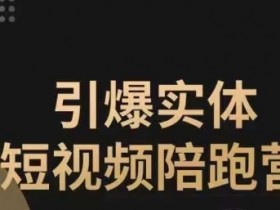 同城实体店自动引流获客方法，教你每天周边曝光10万次