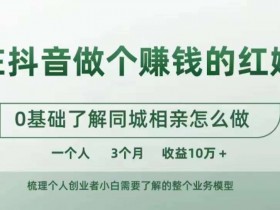 同城实体店自动引流获客方法，教你每天周边曝光10万次