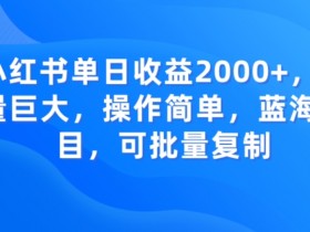 书单号短视频如何提升播放量，从标题到内容的优化方法