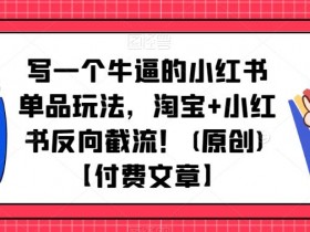 书单号短视频如何提升播放量，从标题到内容的优化方法